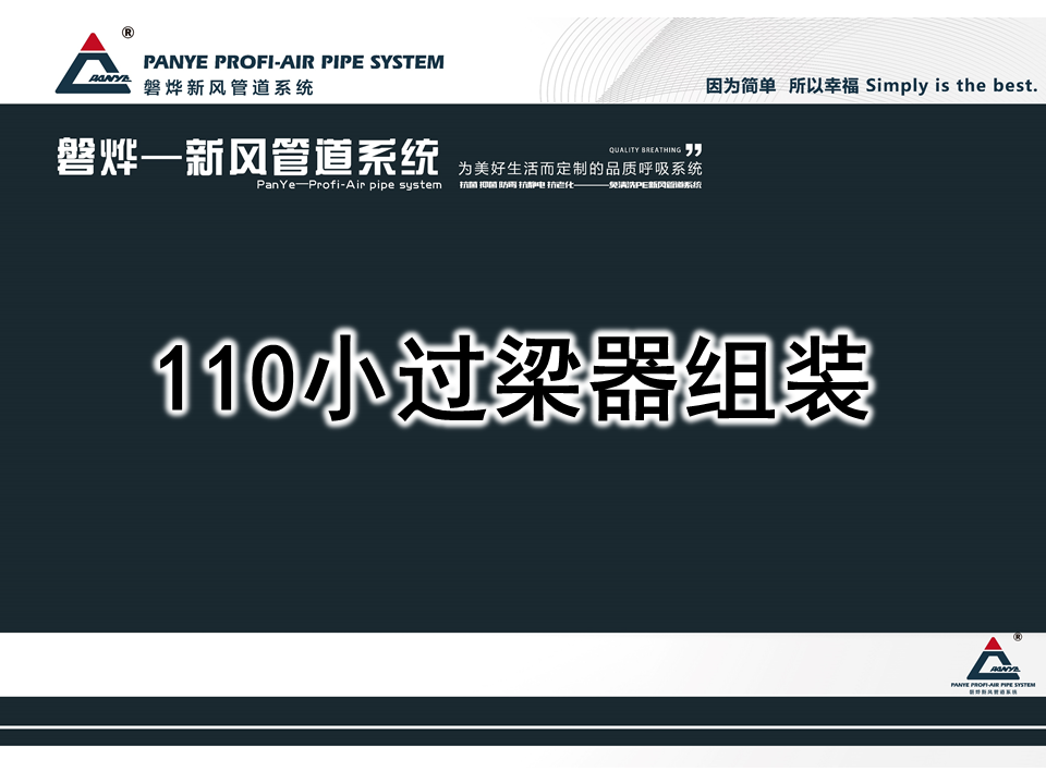 4.110小过梁器.PNG